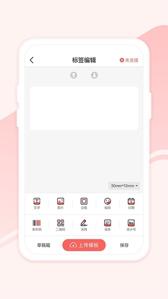印小签APP 安卓版v2.4.0